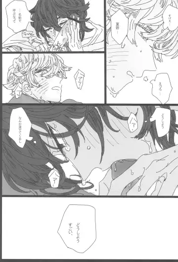 ANDTHERE WAS EVENING AND THERE WAS MORNING The forth day Fhentai.net - Page 27