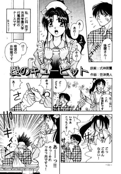 [Azuki Kurenai - Sengoku-kun - W.d] Rougetsu Toshi - Misty Moon Metropolis COMIC BOOK 2 Fhentai - Page 50