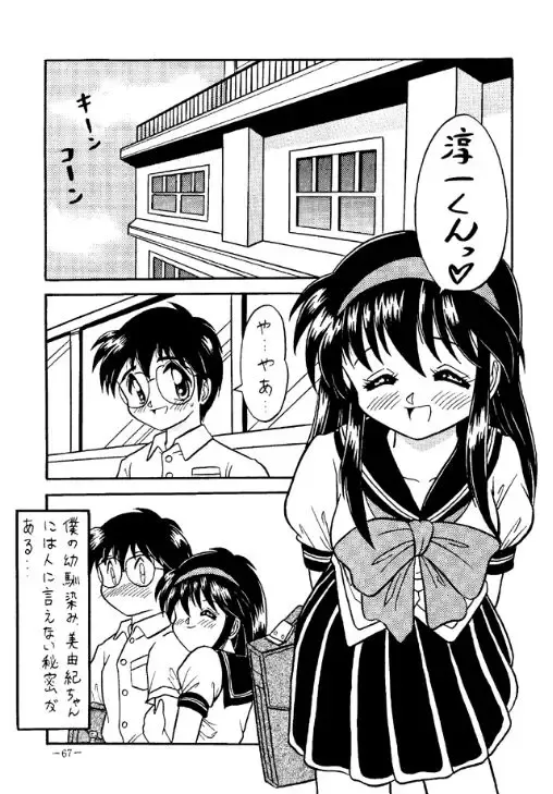 [Azuki Kurenai - Sengoku-kun - W.d] Rougetsu Toshi - Misty Moon Metropolis COMIC BOOK 2 Fhentai - Page 66