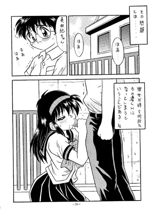 [Azuki Kurenai - Sengoku-kun - W.d] Rougetsu Toshi - Misty Moon Metropolis COMIC BOOK 2 Fhentai - Page 69