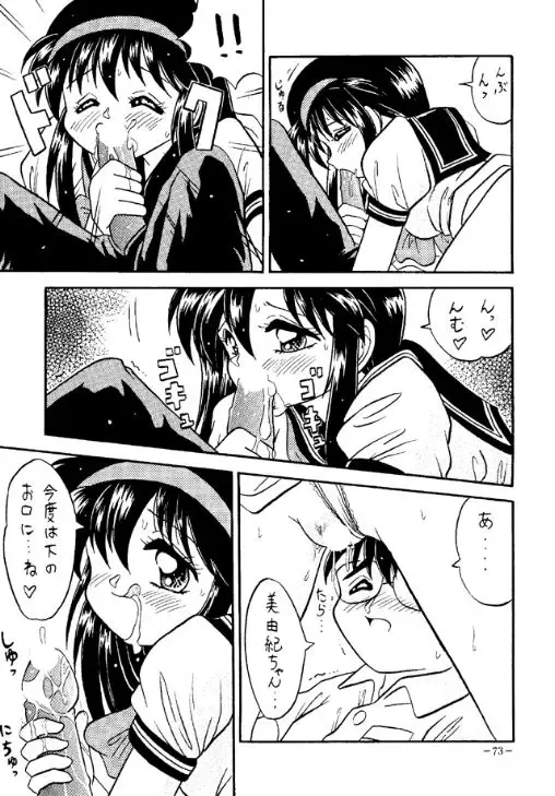 [Azuki Kurenai - Sengoku-kun - W.d] Rougetsu Toshi - Misty Moon Metropolis COMIC BOOK 2 Fhentai - Page 72