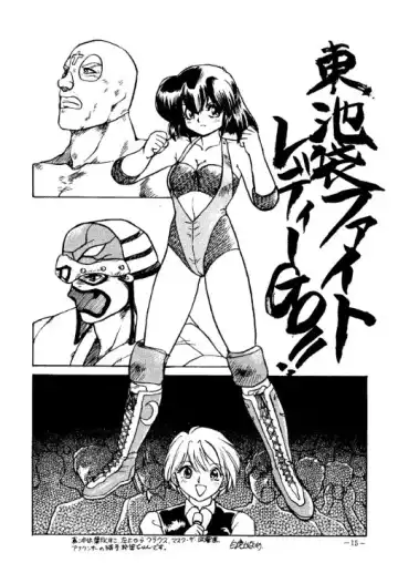 [Azuki Kurenai - Sengoku-kun - W.d] Rougetsu Toshi - Misty Moon Metropolis COMIC BOOK 2 Fhentai.net - Page 14