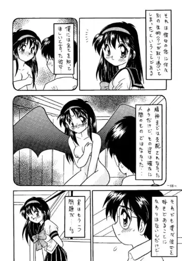 [Azuki Kurenai - Sengoku-kun - W.d] Rougetsu Toshi - Misty Moon Metropolis COMIC BOOK 2 Fhentai.net - Page 67