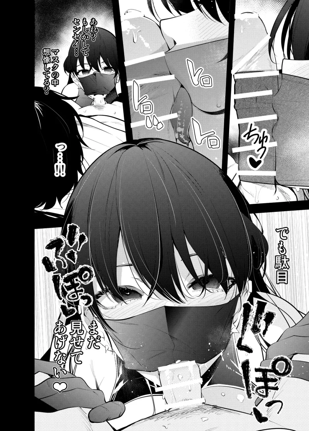 [Ryoma] Mishiranu Joshikousei ni Kankin Sareta Mangakka no Hanashi ~if~ Fhentai.net - Page 9