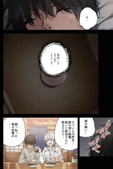 [Ryoma] Mishiranu Joshikousei ni Kankin Sareta Mangakka no Hanashi ~if~ Fhentai.net - Page 3