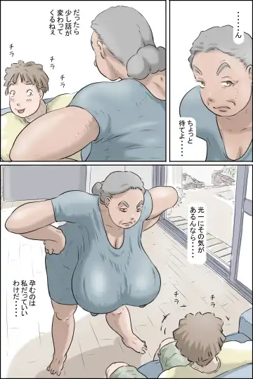 Flowing pregnancy pandemic Fhentai - Page 12