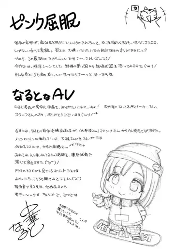 [Chuuka Naruto] Pink Kuppuku - Pink Surrender Fhentai - Page 185