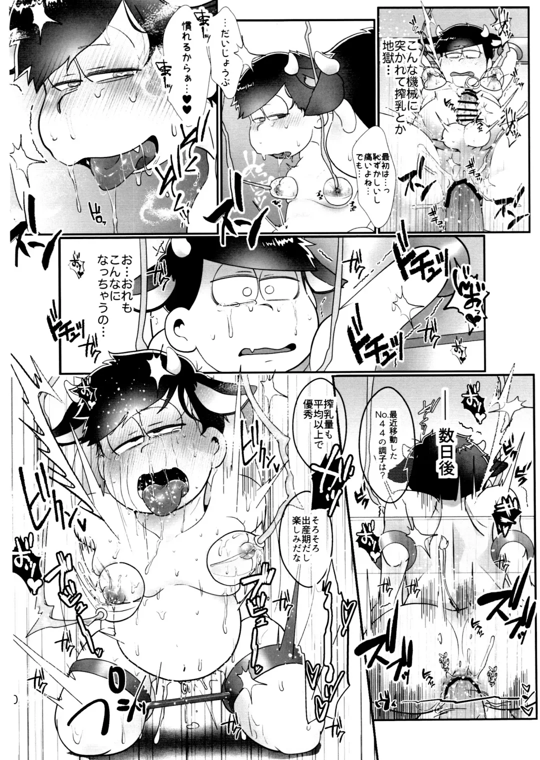 [Samo] Kairaku ni yowai Ichimatsu ga harande bonyū dashi tari boko sa re tari rettoka shokushuzeme sa rerukedo daitai ochi wa isshona mobu ichi no erobon Fhentai - Page 11