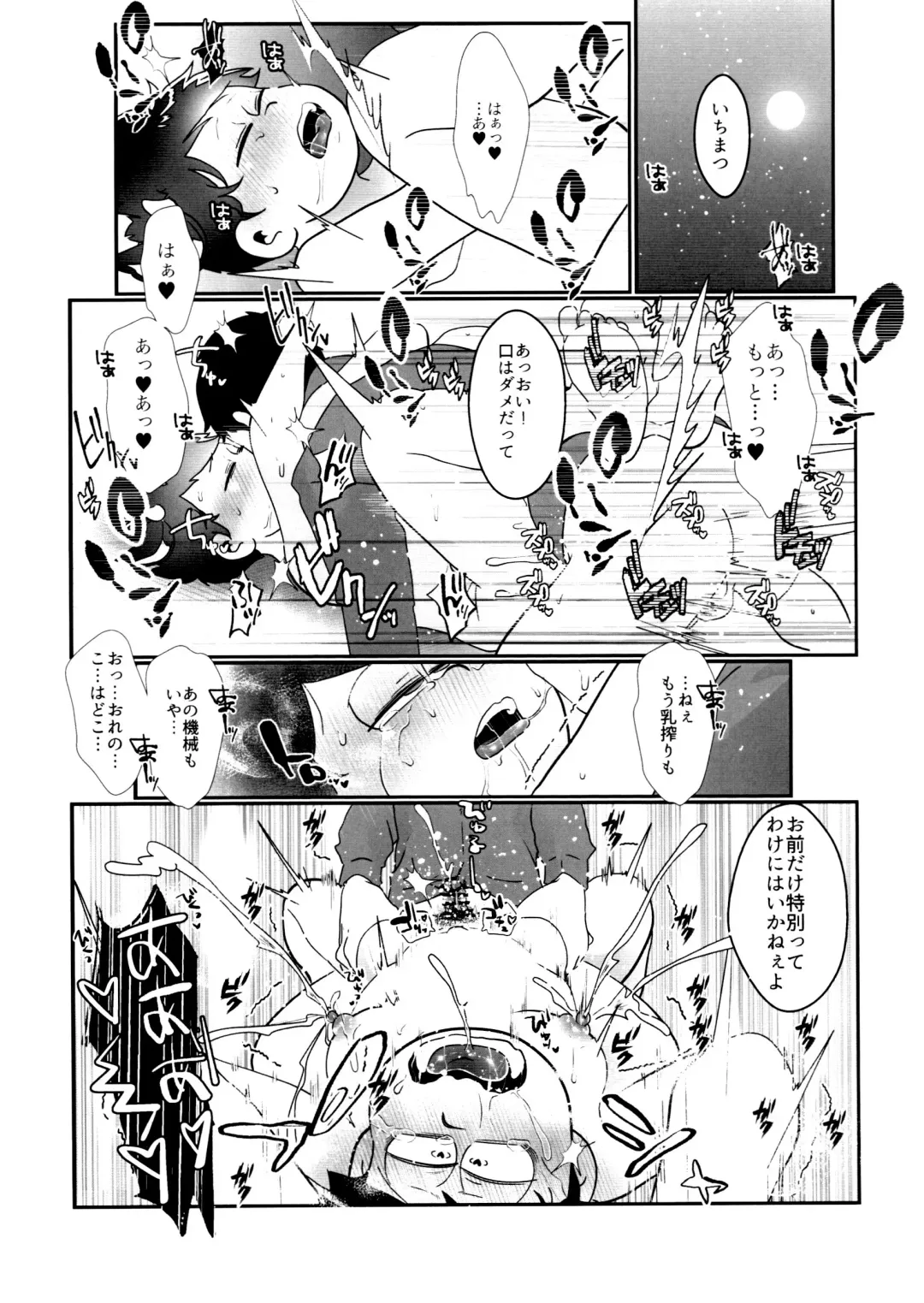 [Samo] Kairaku ni yowai Ichimatsu ga harande bonyū dashi tari boko sa re tari rettoka shokushuzeme sa rerukedo daitai ochi wa isshona mobu ichi no erobon Fhentai - Page 13