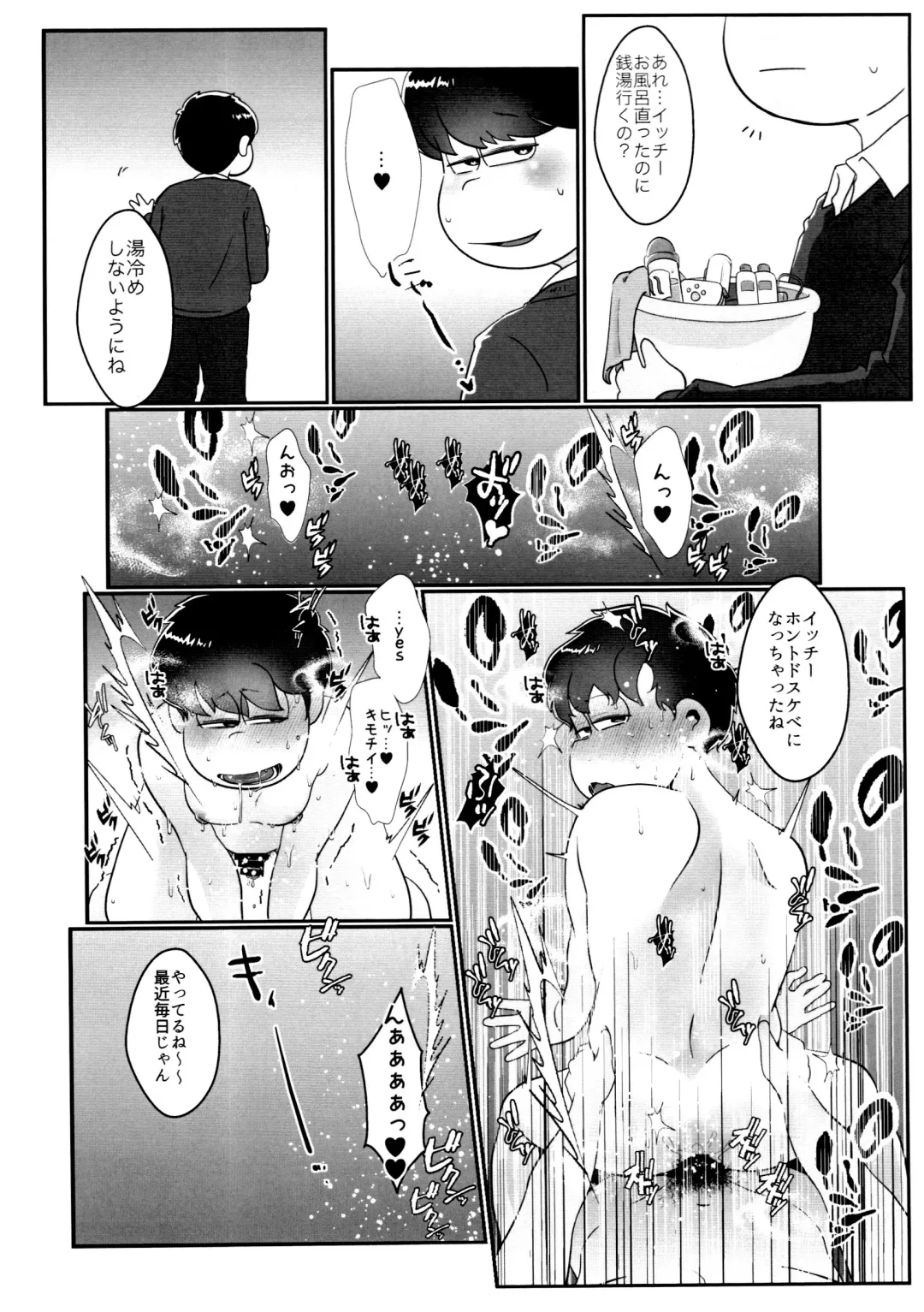[Samo] Kairaku ni yowai Ichimatsu ga harande bonyū dashi tari boko sa re tari rettoka shokushuzeme sa rerukedo daitai ochi wa isshona mobu ichi no erobon Fhentai - Page 25