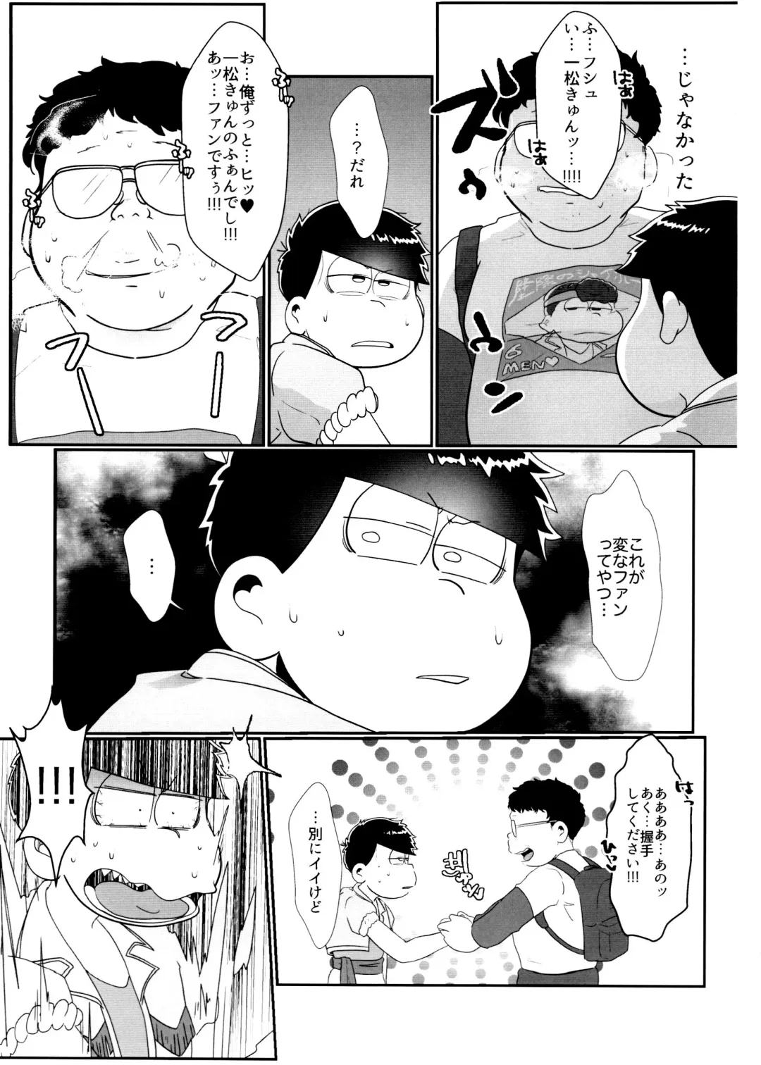 [Samo] Kairaku ni yowai Ichimatsu ga harande bonyū dashi tari boko sa re tari rettoka shokushuzeme sa rerukedo daitai ochi wa isshona mobu ichi no erobon Fhentai - Page 30