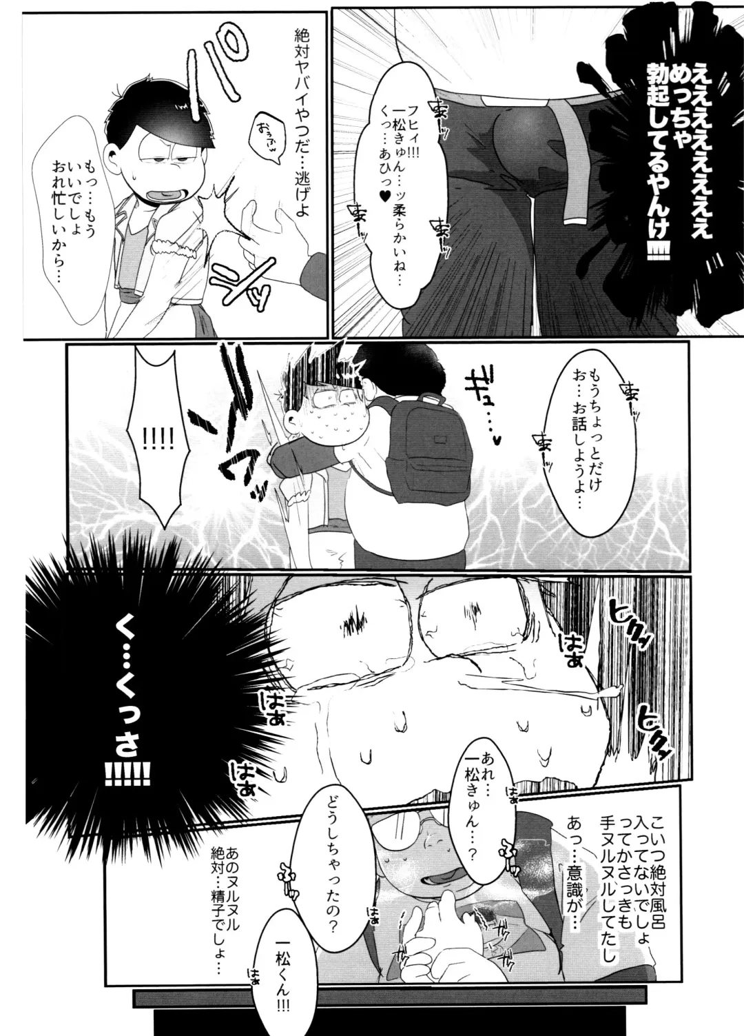 [Samo] Kairaku ni yowai Ichimatsu ga harande bonyū dashi tari boko sa re tari rettoka shokushuzeme sa rerukedo daitai ochi wa isshona mobu ichi no erobon Fhentai - Page 31