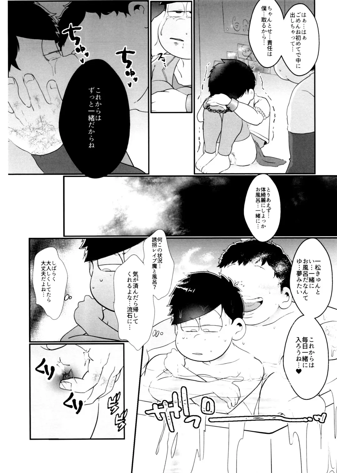 [Samo] Kairaku ni yowai Ichimatsu ga harande bonyū dashi tari boko sa re tari rettoka shokushuzeme sa rerukedo daitai ochi wa isshona mobu ichi no erobon Fhentai - Page 35