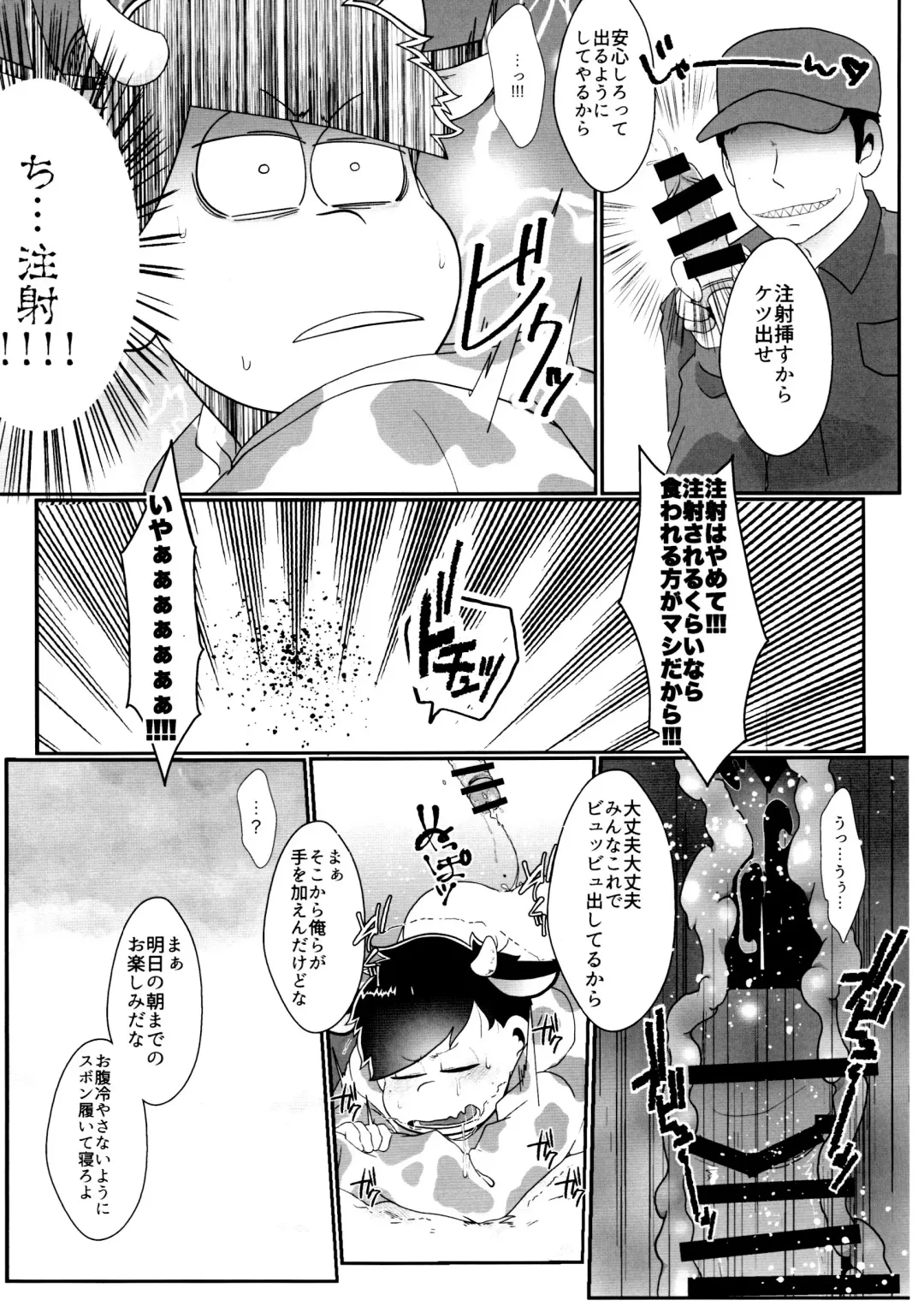 [Samo] Kairaku ni yowai Ichimatsu ga harande bonyū dashi tari boko sa re tari rettoka shokushuzeme sa rerukedo daitai ochi wa isshona mobu ichi no erobon Fhentai - Page 4