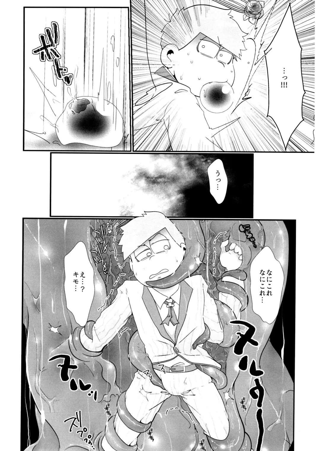 [Samo] Kairaku ni yowai Ichimatsu ga harande bonyū dashi tari boko sa re tari rettoka shokushuzeme sa rerukedo daitai ochi wa isshona mobu ichi no erobon Fhentai - Page 44