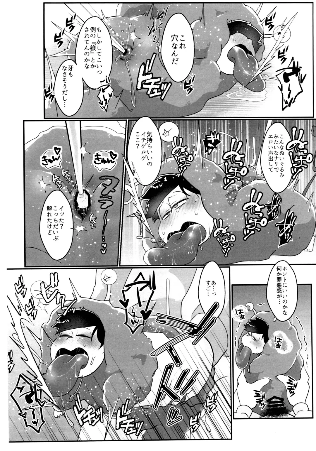 [Samo] Kairaku ni yowai Ichimatsu ga harande bonyū dashi tari boko sa re tari rettoka shokushuzeme sa rerukedo daitai ochi wa isshona mobu ichi no erobon Fhentai - Page 57