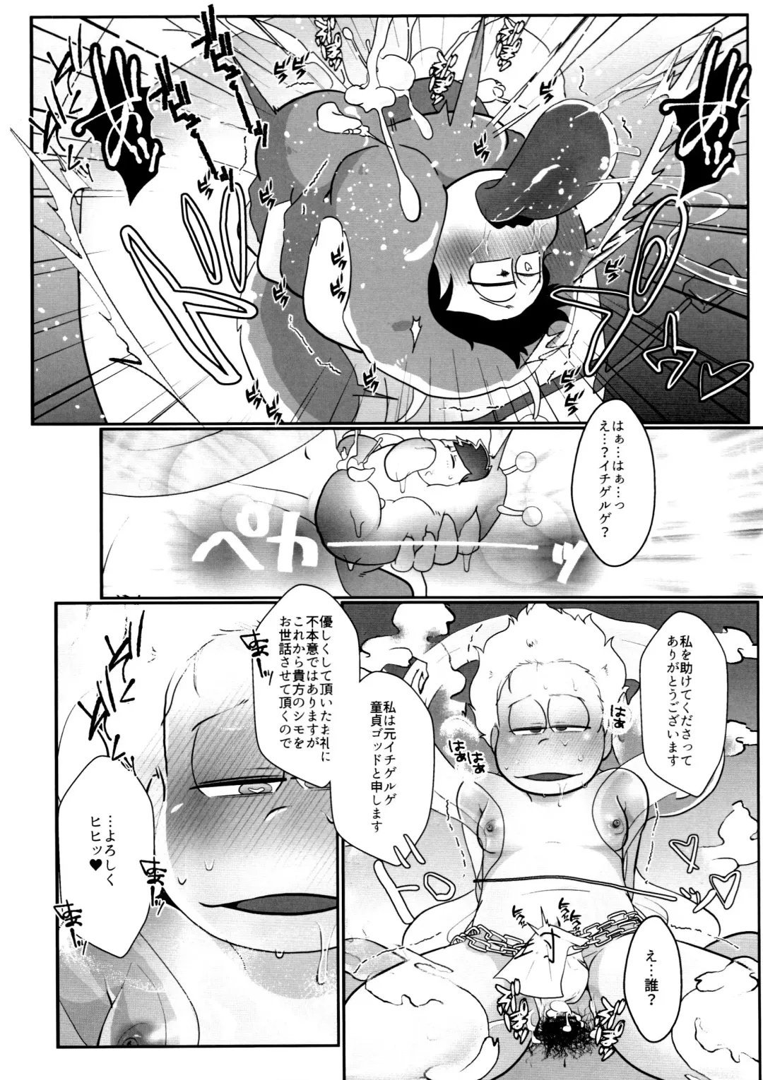 [Samo] Kairaku ni yowai Ichimatsu ga harande bonyū dashi tari boko sa re tari rettoka shokushuzeme sa rerukedo daitai ochi wa isshona mobu ichi no erobon Fhentai - Page 59