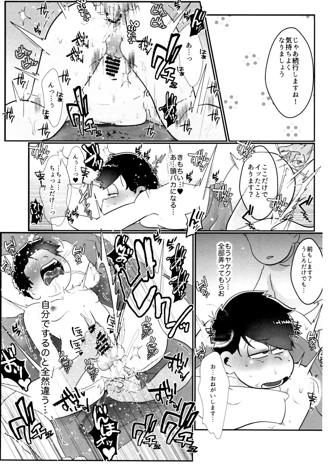 [Samo] Kairaku ni yowai Ichimatsu ga harande bonyū dashi tari boko sa re tari rettoka shokushuzeme sa rerukedo daitai ochi wa isshona mobu ichi no erobon Fhentai - Page 64