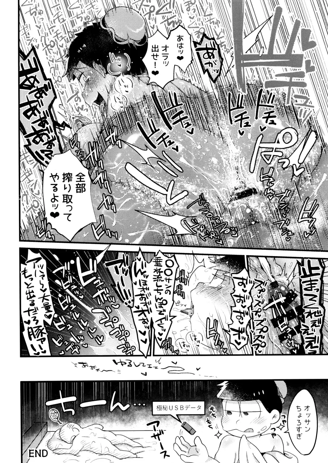 [Samo] Kairaku ni yowai Ichimatsu ga harande bonyū dashi tari boko sa re tari rettoka shokushuzeme sa rerukedo daitai ochi wa isshona mobu ichi no erobon Fhentai - Page 71