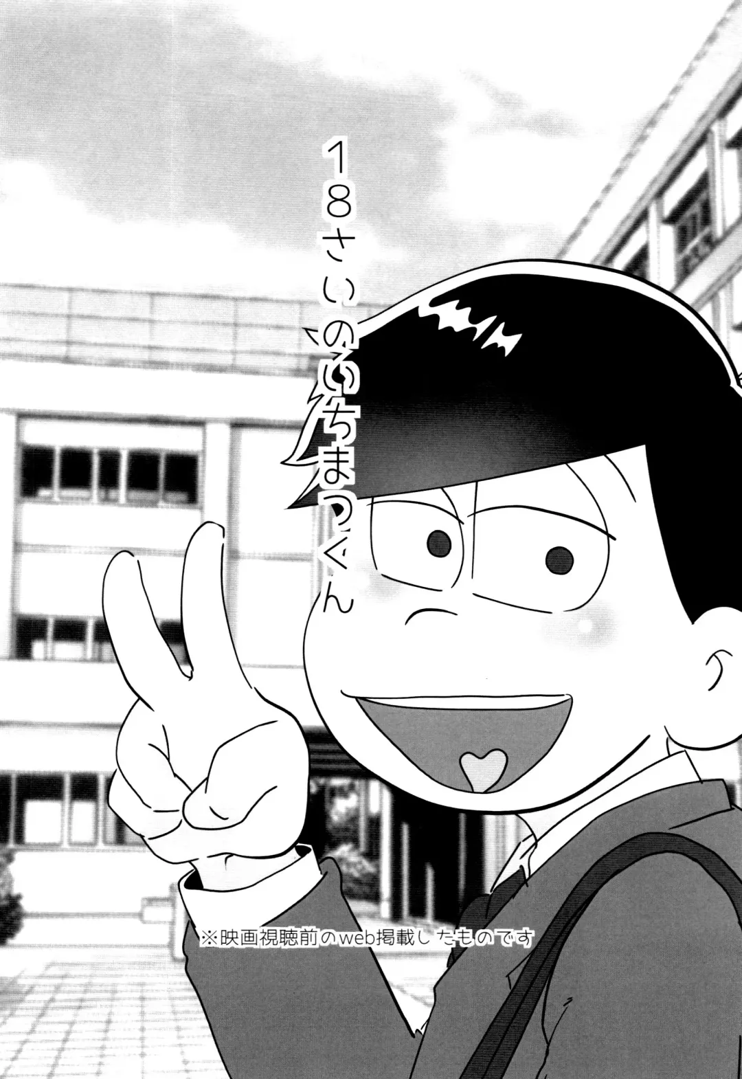 [Samo] Kairaku ni yowai Ichimatsu ga harande bonyū dashi tari boko sa re tari rettoka shokushuzeme sa rerukedo daitai ochi wa isshona mobu ichi no erobon Fhentai - Page 73