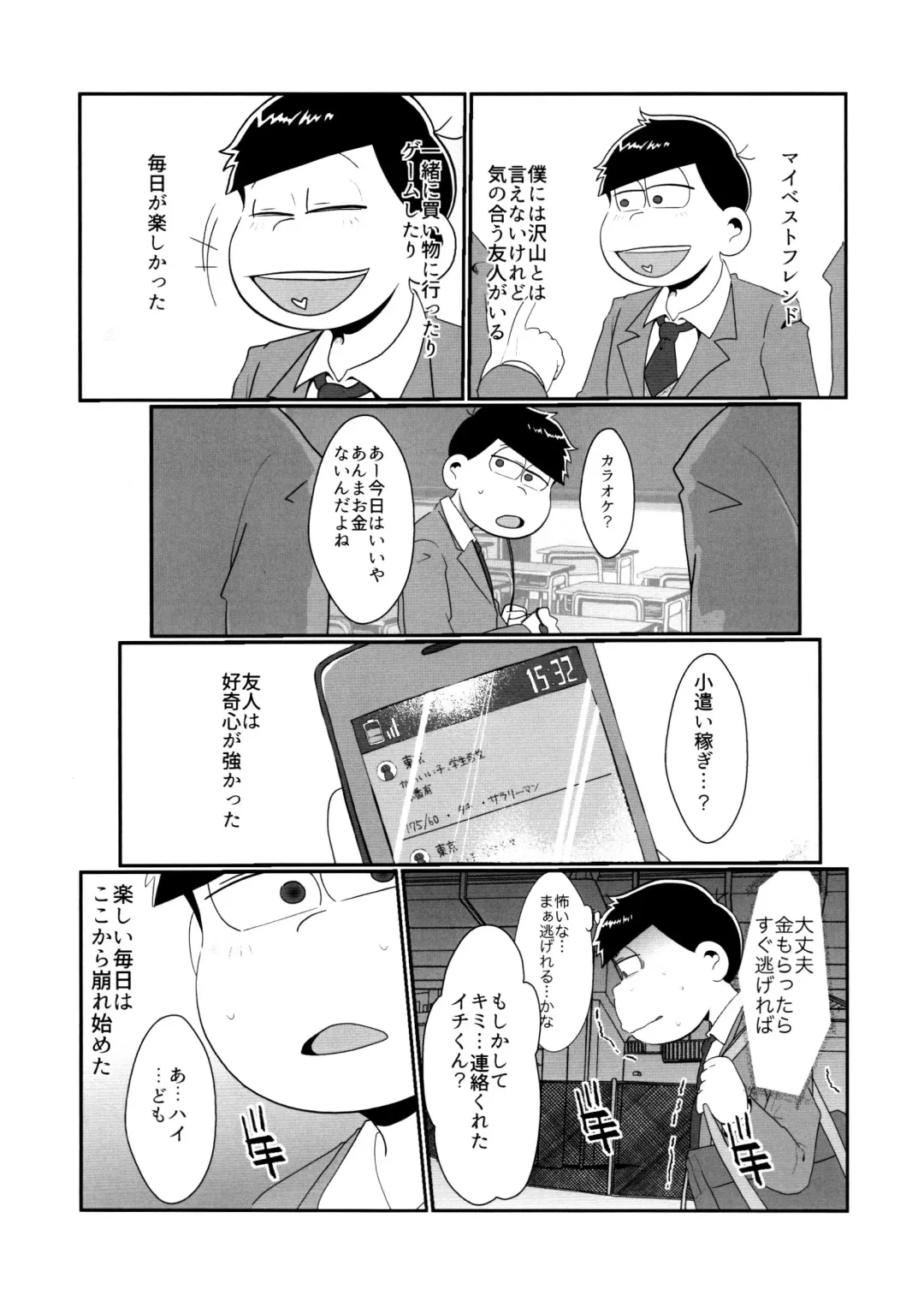 [Samo] Kairaku ni yowai Ichimatsu ga harande bonyū dashi tari boko sa re tari rettoka shokushuzeme sa rerukedo daitai ochi wa isshona mobu ichi no erobon Fhentai - Page 74