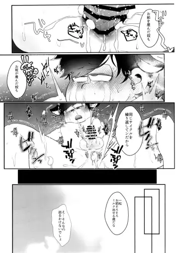 [Samo] Kairaku ni yowai Ichimatsu ga harande bonyū dashi tari boko sa re tari rettoka shokushuzeme sa rerukedo daitai ochi wa isshona mobu ichi no erobon Fhentai.net - Page 14