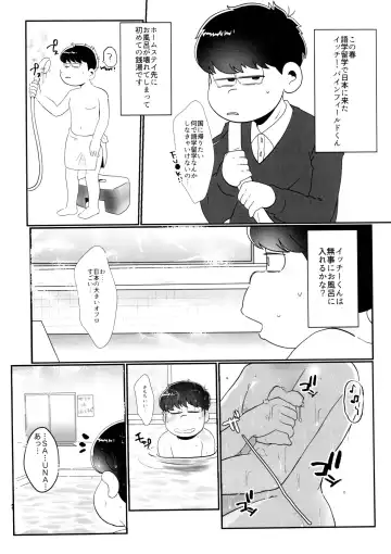 [Samo] Kairaku ni yowai Ichimatsu ga harande bonyū dashi tari boko sa re tari rettoka shokushuzeme sa rerukedo daitai ochi wa isshona mobu ichi no erobon Fhentai.net - Page 15