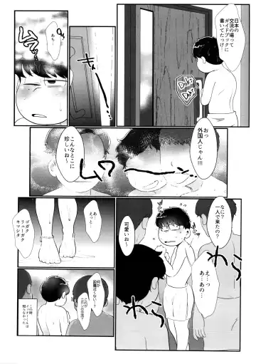 [Samo] Kairaku ni yowai Ichimatsu ga harande bonyū dashi tari boko sa re tari rettoka shokushuzeme sa rerukedo daitai ochi wa isshona mobu ichi no erobon Fhentai.net - Page 16