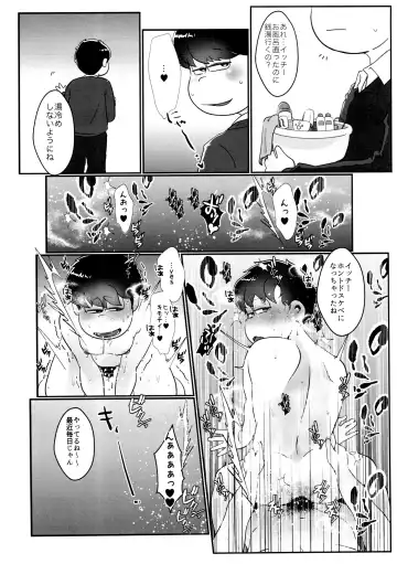 [Samo] Kairaku ni yowai Ichimatsu ga harande bonyū dashi tari boko sa re tari rettoka shokushuzeme sa rerukedo daitai ochi wa isshona mobu ichi no erobon Fhentai.net - Page 25