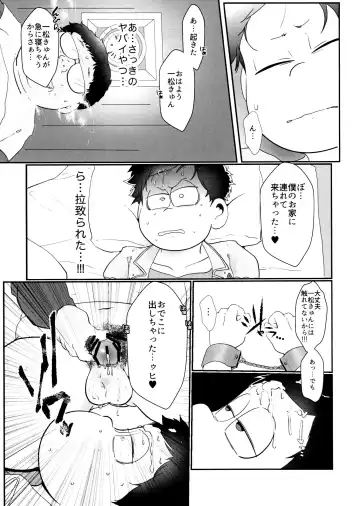 [Samo] Kairaku ni yowai Ichimatsu ga harande bonyū dashi tari boko sa re tari rettoka shokushuzeme sa rerukedo daitai ochi wa isshona mobu ichi no erobon Fhentai.net - Page 32