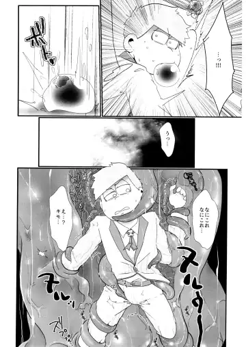 [Samo] Kairaku ni yowai Ichimatsu ga harande bonyū dashi tari boko sa re tari rettoka shokushuzeme sa rerukedo daitai ochi wa isshona mobu ichi no erobon Fhentai.net - Page 44