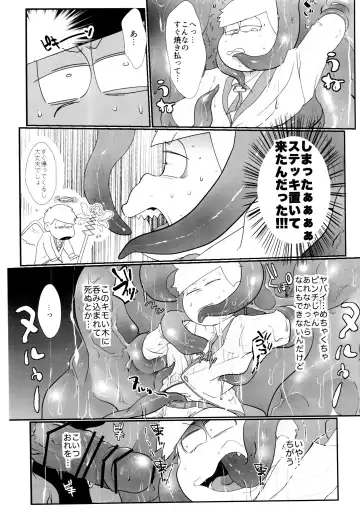 [Samo] Kairaku ni yowai Ichimatsu ga harande bonyū dashi tari boko sa re tari rettoka shokushuzeme sa rerukedo daitai ochi wa isshona mobu ichi no erobon Fhentai.net - Page 45