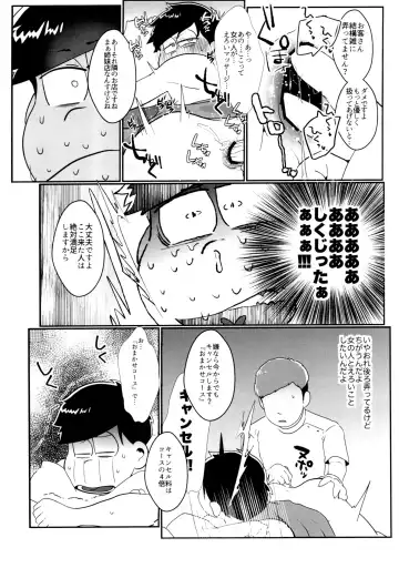 [Samo] Kairaku ni yowai Ichimatsu ga harande bonyū dashi tari boko sa re tari rettoka shokushuzeme sa rerukedo daitai ochi wa isshona mobu ichi no erobon Fhentai.net - Page 63