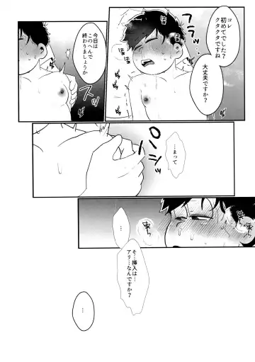 [Samo] Kairaku ni yowai Ichimatsu ga harande bonyū dashi tari boko sa re tari rettoka shokushuzeme sa rerukedo daitai ochi wa isshona mobu ichi no erobon Fhentai.net - Page 67