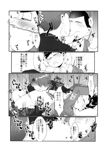 [Samo] Kairaku ni yowai Ichimatsu ga harande bonyū dashi tari boko sa re tari rettoka shokushuzeme sa rerukedo daitai ochi wa isshona mobu ichi no erobon Fhentai.net - Page 76