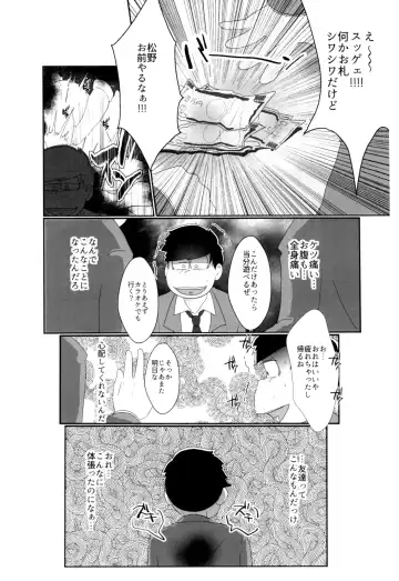 [Samo] Kairaku ni yowai Ichimatsu ga harande bonyū dashi tari boko sa re tari rettoka shokushuzeme sa rerukedo daitai ochi wa isshona mobu ichi no erobon Fhentai.net - Page 84