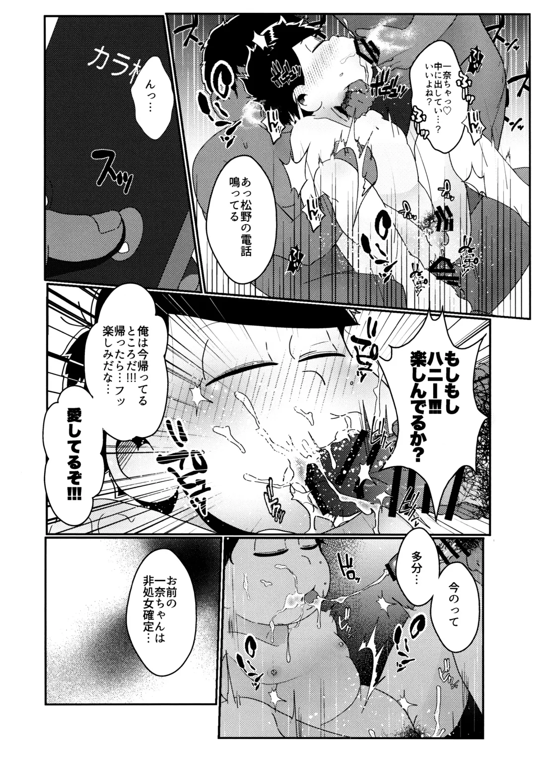 [Samo] imashime wa mitsu no aji Fhentai.net - Page 17