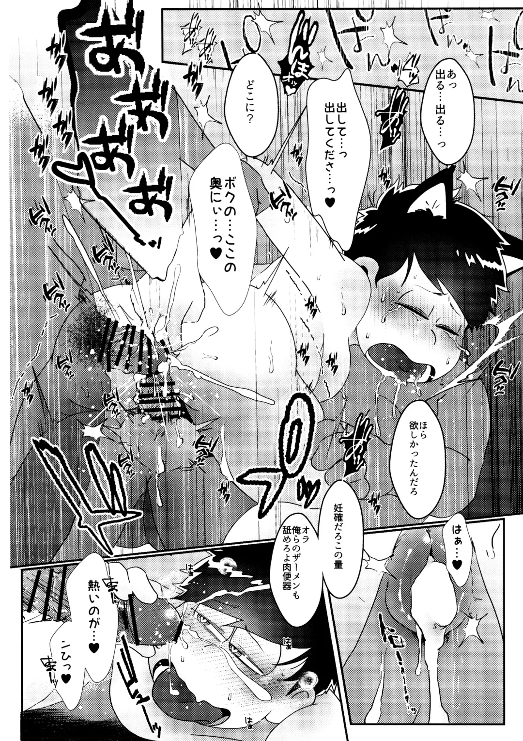 [Samo] imashime wa mitsu no aji Fhentai.net - Page 71