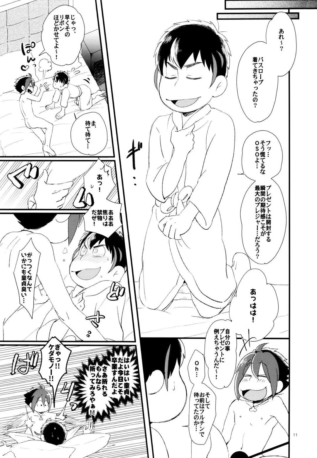 A book where OSO seals away the pain of Kara and graduates from virginity. Fhentai - Page 11