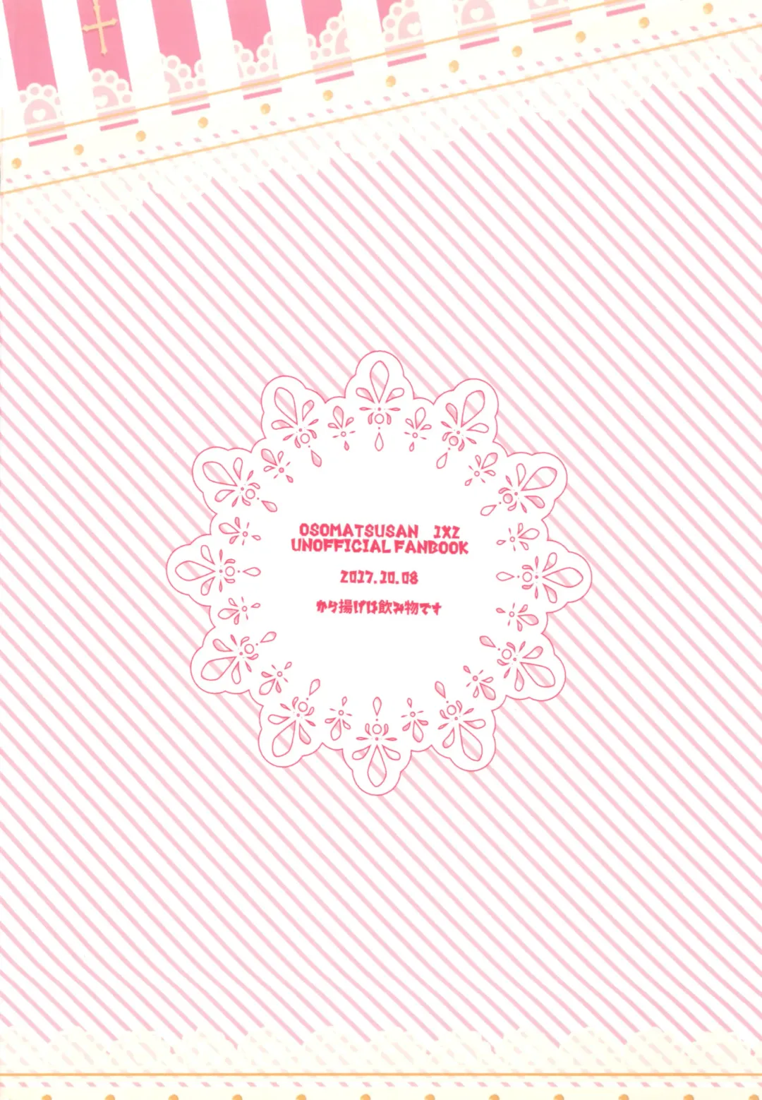 A book where OSO seals away the pain of Kara and graduates from virginity. Fhentai - Page 25