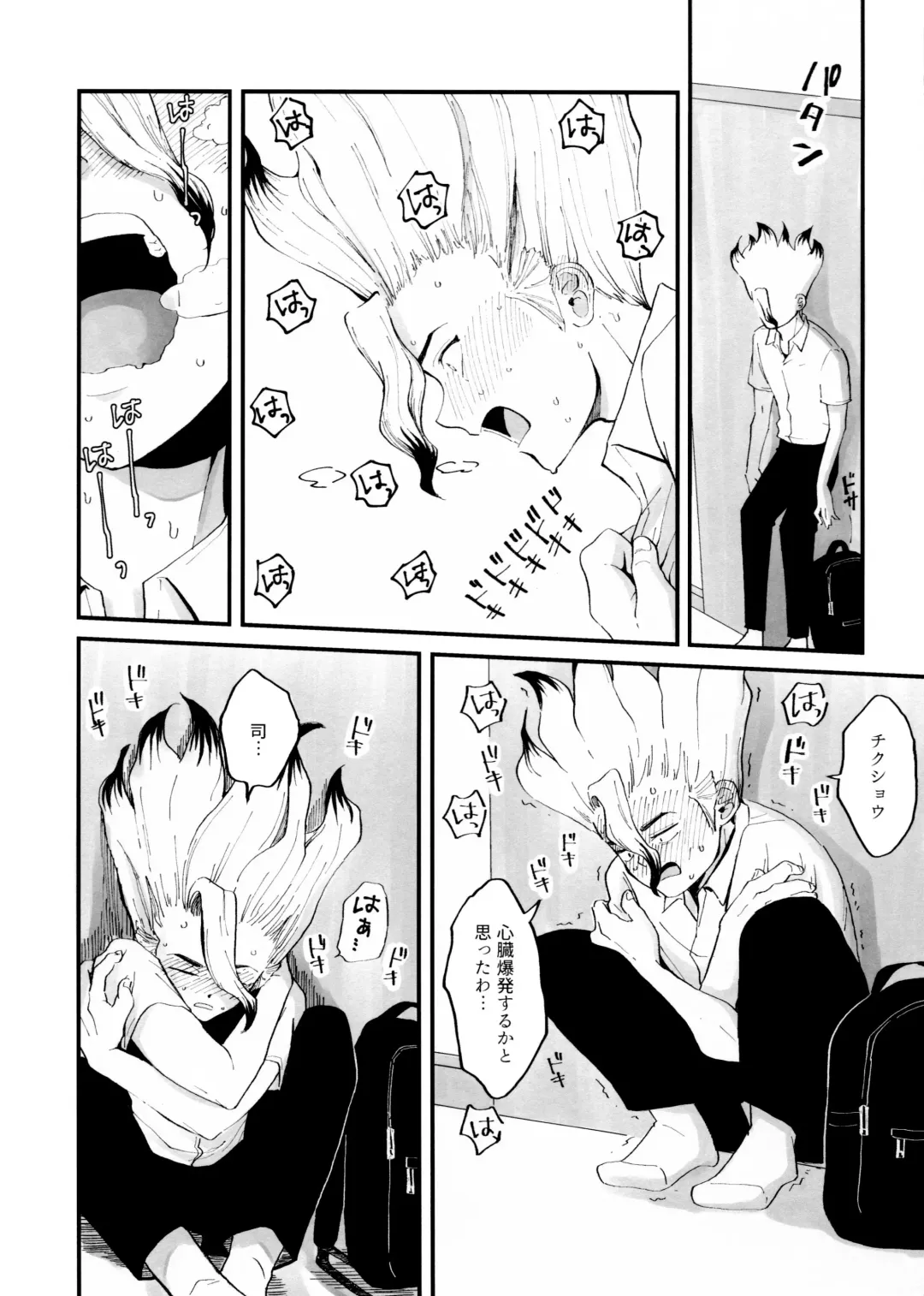 [Totoko] Crossdressing Roadmap Fhentai - Page 11