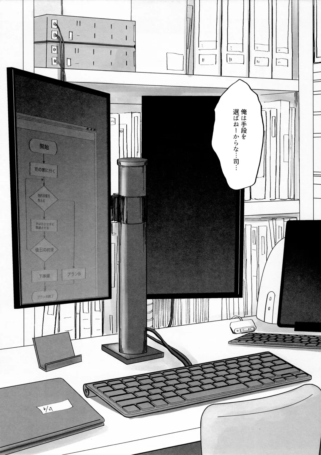 [Totoko] Crossdressing Roadmap Fhentai - Page 12