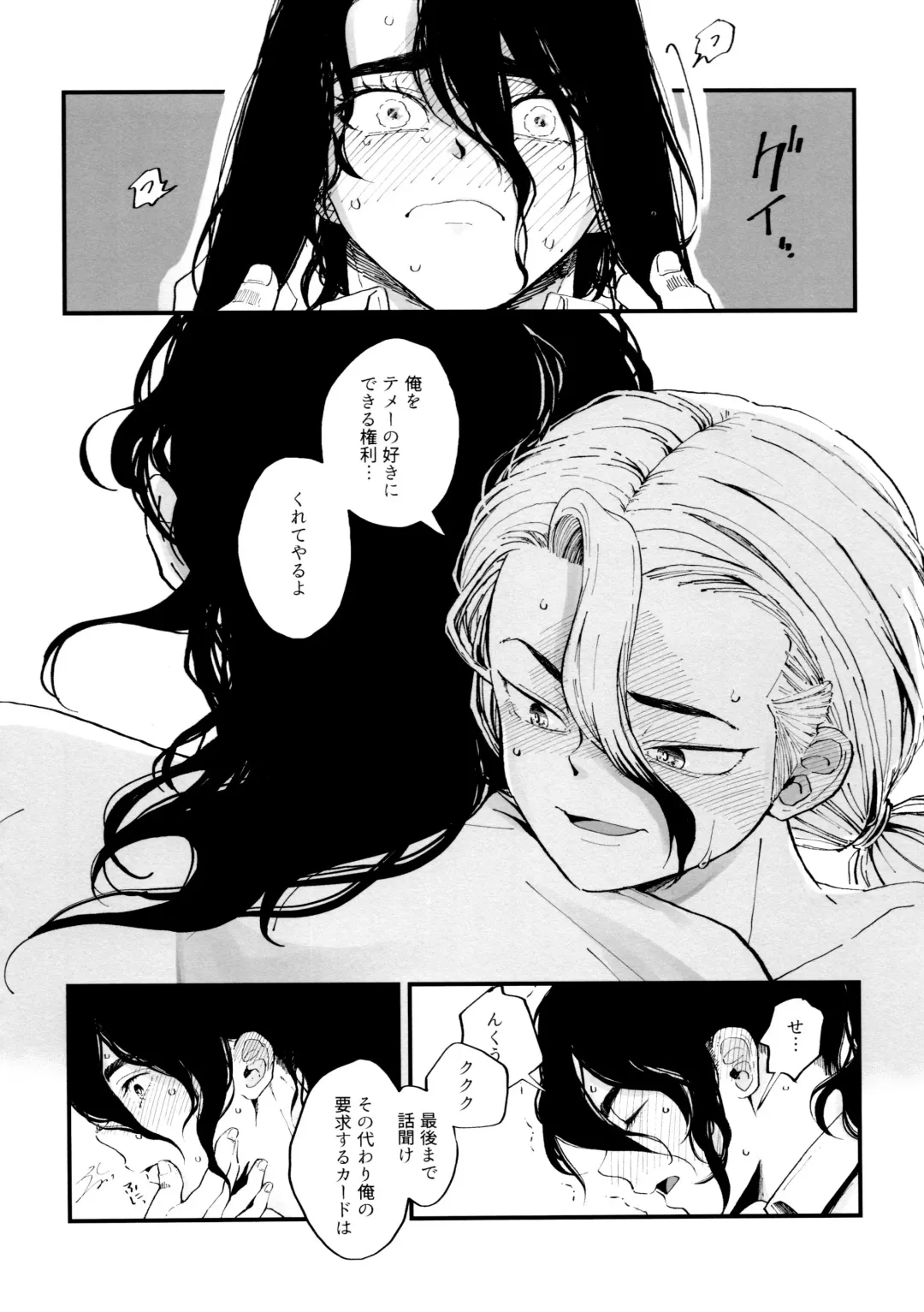 [Totoko] Crossdressing Roadmap Fhentai - Page 21