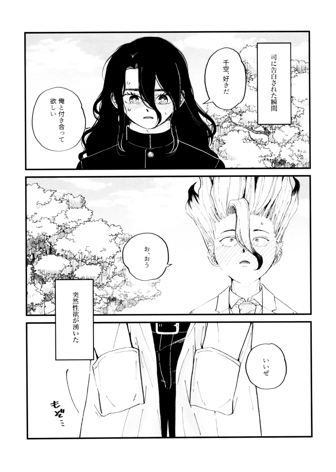 [Totoko] Crossdressing Roadmap Fhentai - Page 23