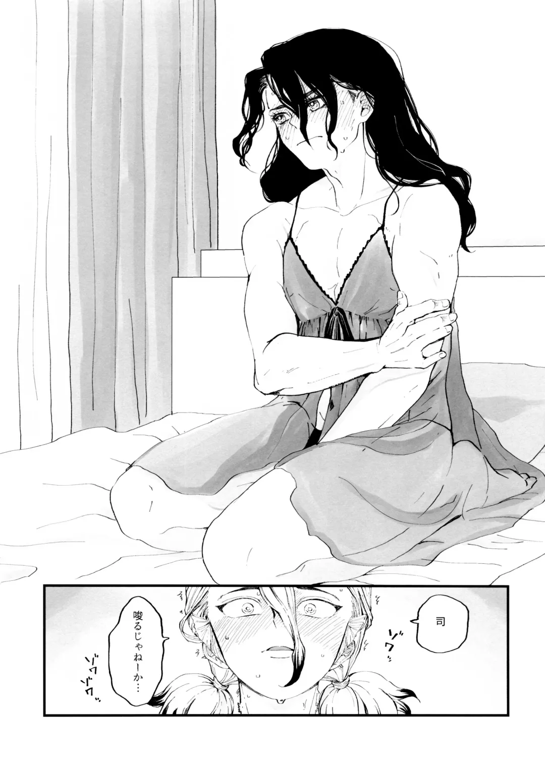 [Totoko] Crossdressing Roadmap Fhentai - Page 27