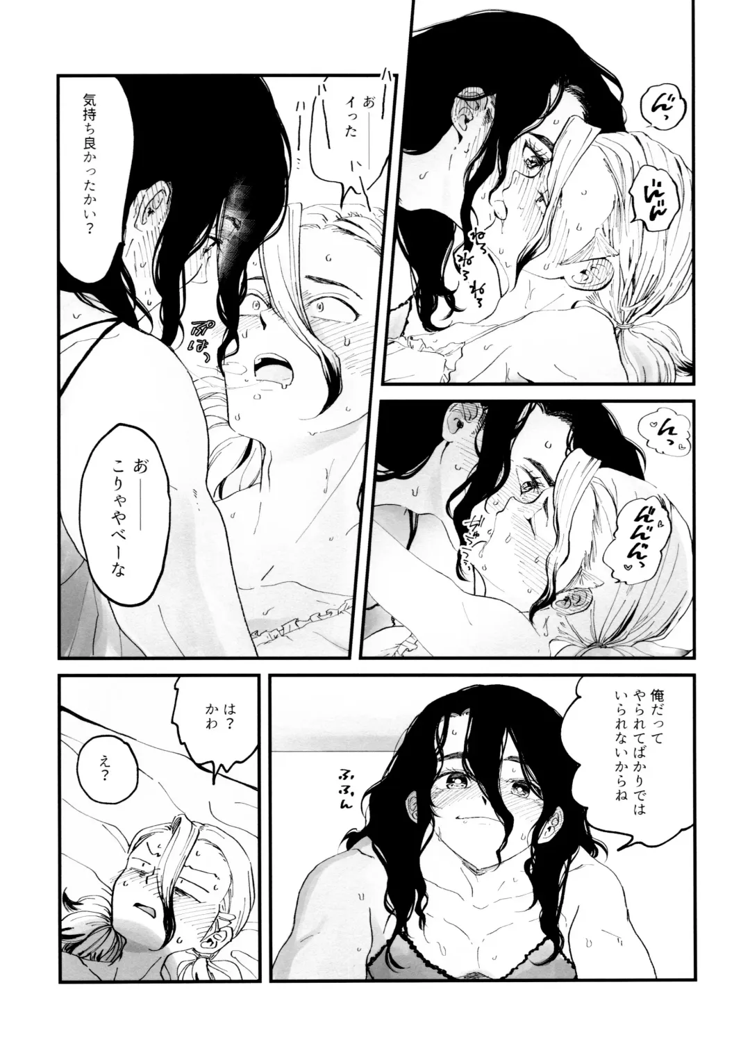 [Totoko] Crossdressing Roadmap Fhentai - Page 33