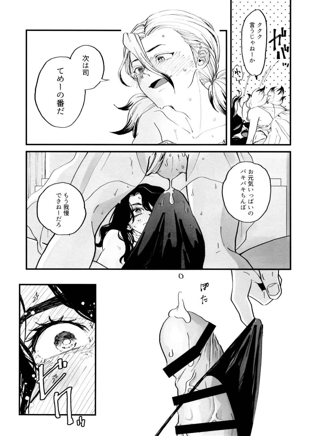 [Totoko] Crossdressing Roadmap Fhentai - Page 34