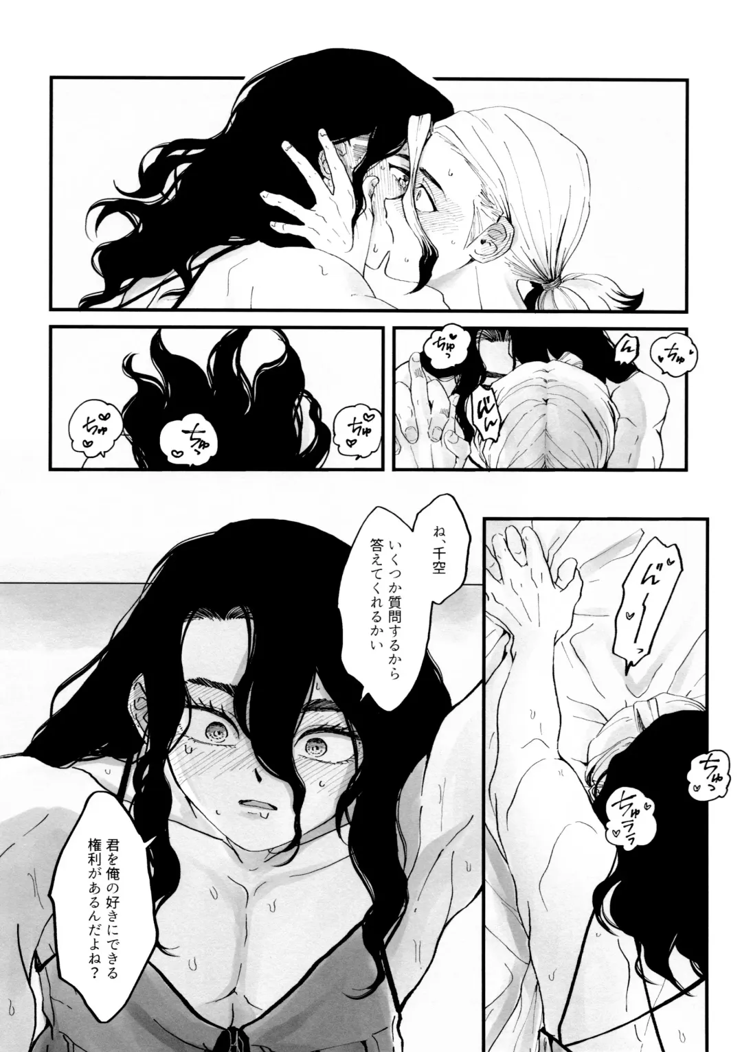 [Totoko] Crossdressing Roadmap Fhentai - Page 41