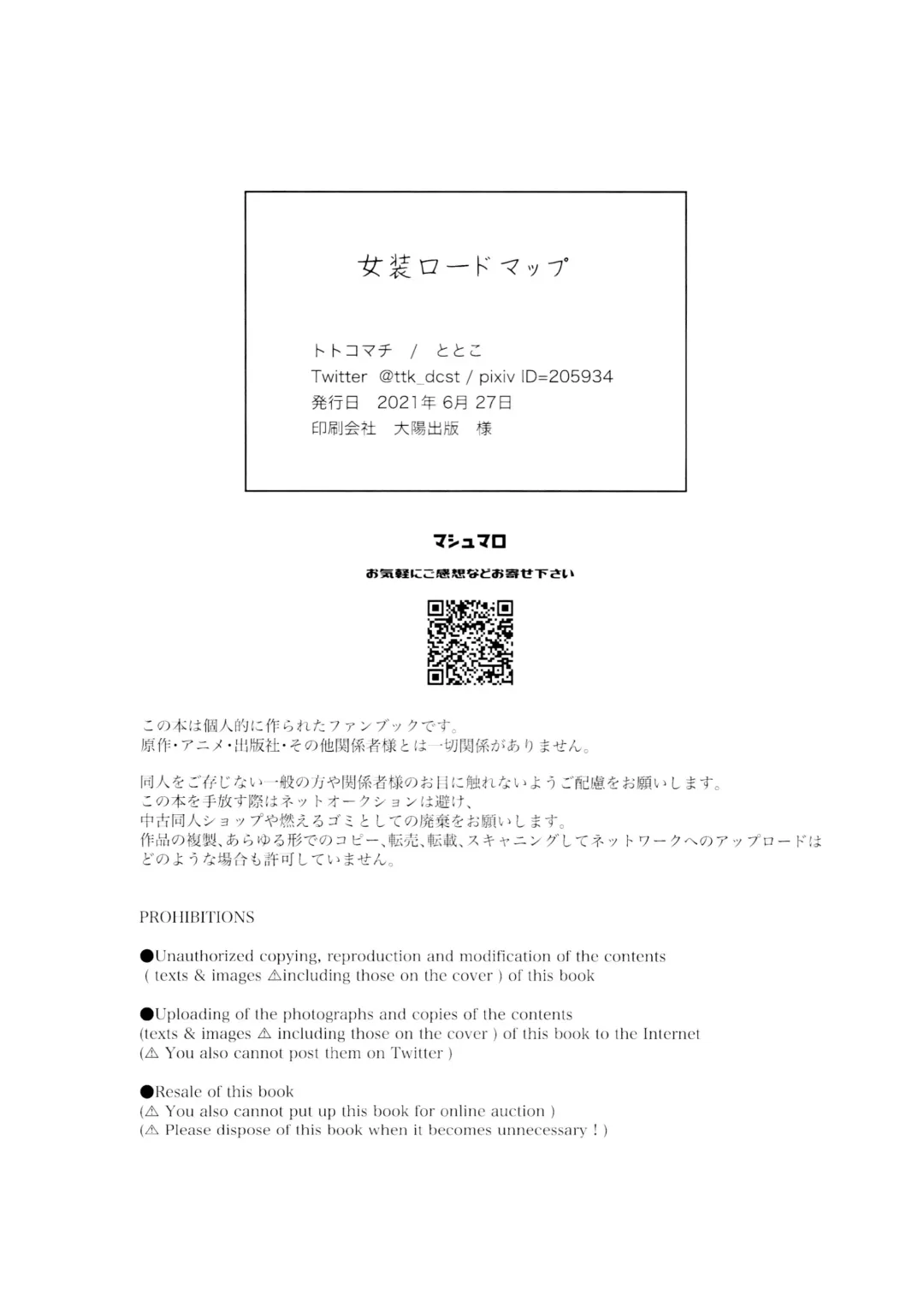 [Totoko] Crossdressing Roadmap Fhentai - Page 53