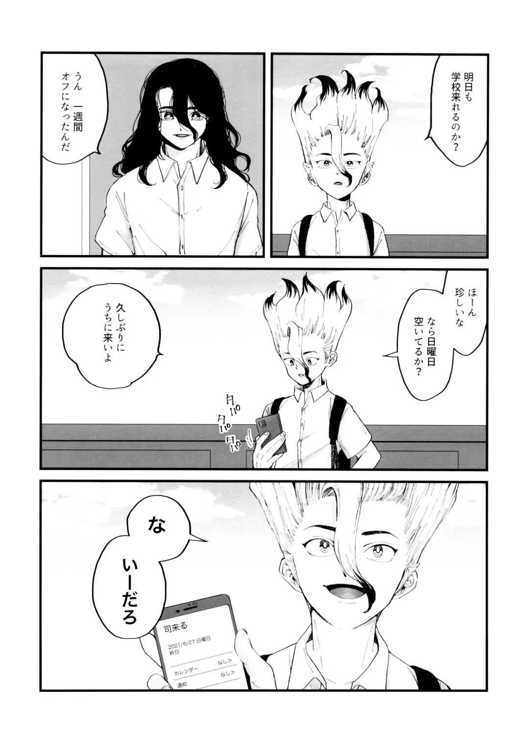 [Totoko] Crossdressing Roadmap Fhentai - Page 9